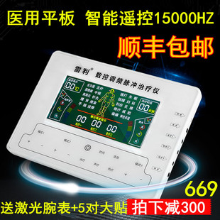 雷利中频理疗仪家用医用颈椎腰椎肩周炎治疗仪多功能针灸电疗仪器