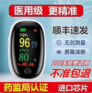 指夹式血氧仪医用家用手指尖血氧饱和度检测氧饱夹脉搏心率测量