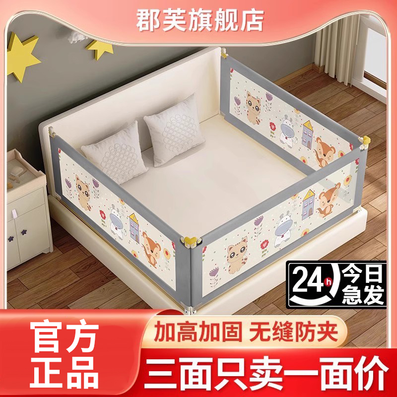 郡芙宝宝床护栏婴儿童床围栏三面组合防摔掉1.8米大床上边护栏杆