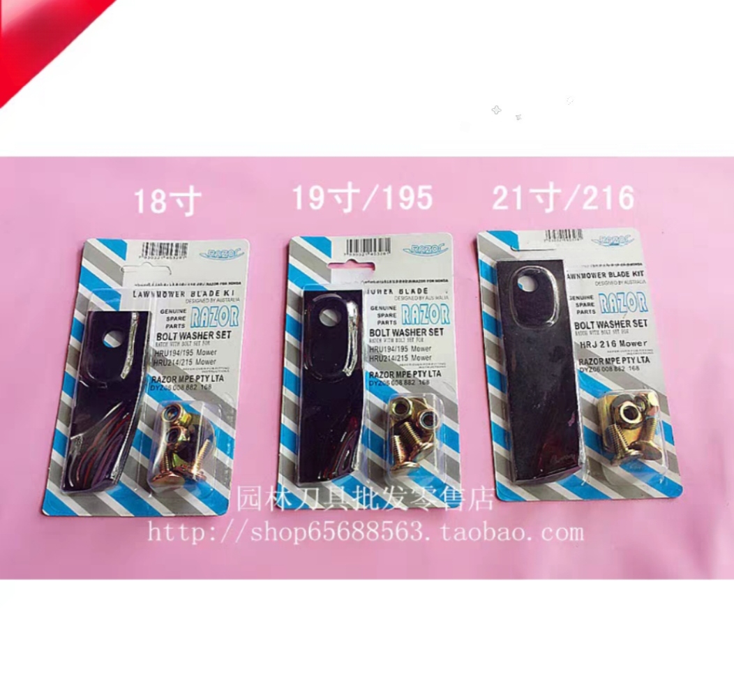 GXV160割草机刀片/剪草机/手推草坪机18寸/19寸/21寸短刀片