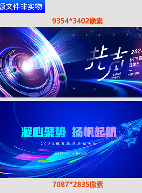 KV主视觉设计主画面会议背景音乐主视觉发布会未来科技kv背景素材