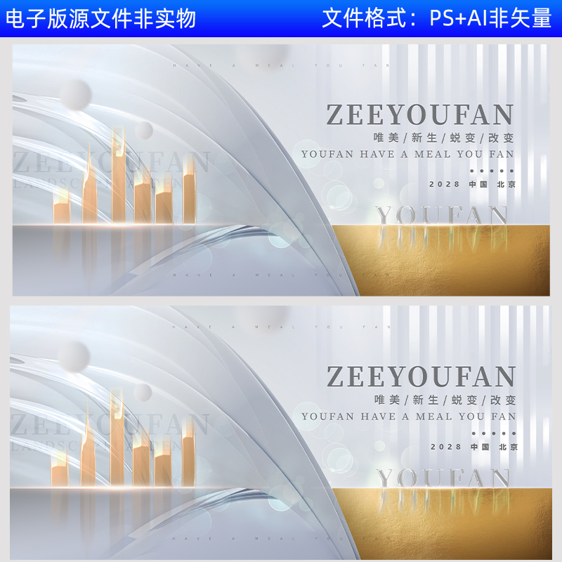 医学医美白金KV主视觉画面医美健康研讨会医疗产品发布会背景素材