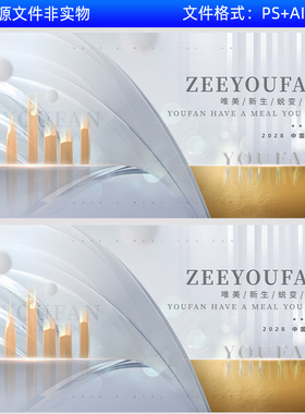 医学医美白金KV主视觉画面医美健康研讨会医疗产品发布会背景素材