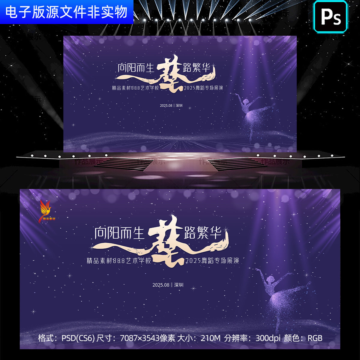 紫色星光舞蹈演出背景舞蹈文艺汇演舞台幕布led电子屏主画面素材