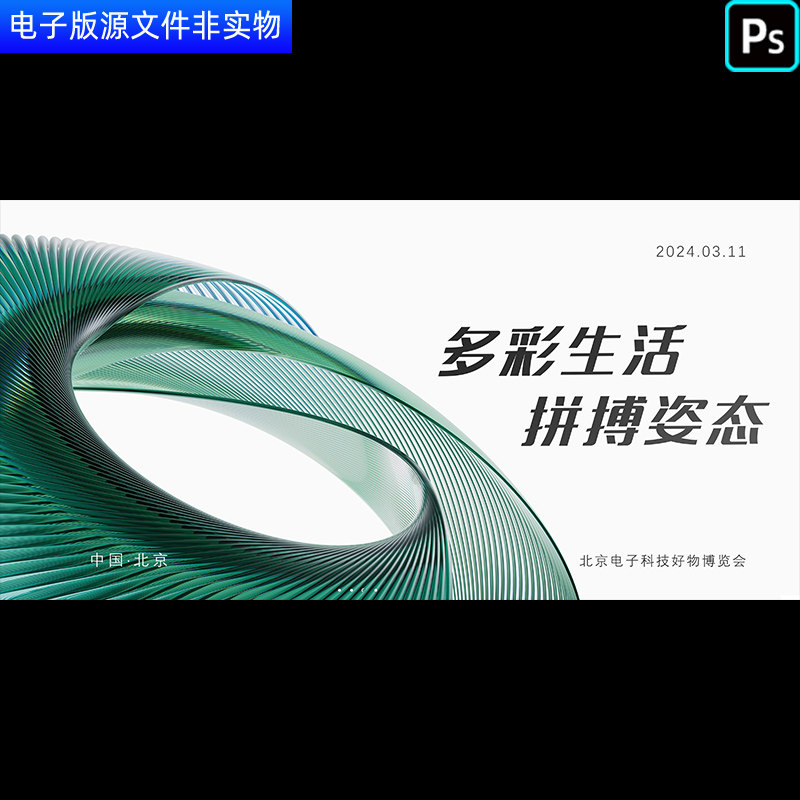 绿白商务背景商务简约风设计单调背景企业峰会会议汇报总结PS素材