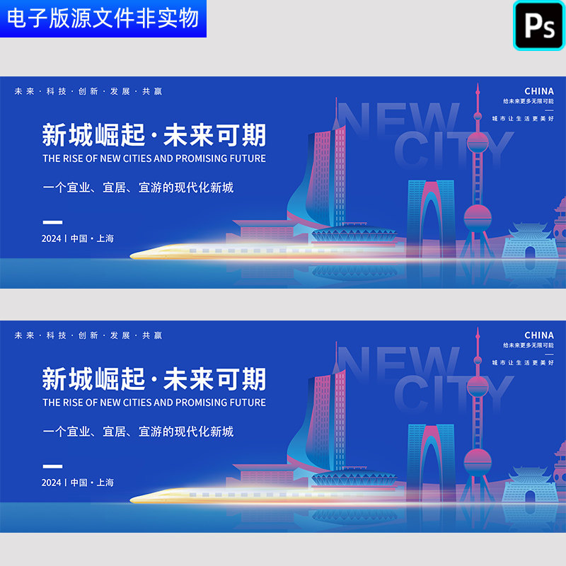 上海现代城市背景上海浦东新区城市地标建筑剪影蓝色KV背景PS素材