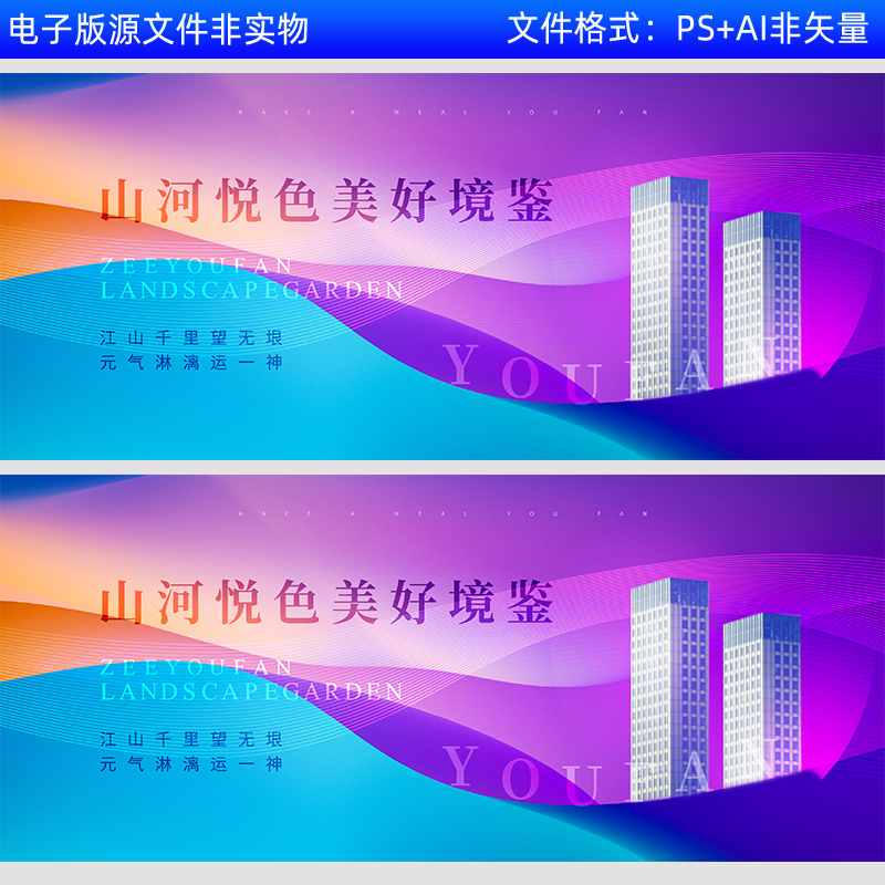 地产背景现代中式地产提案KV主视觉画面背景地产通道围挡海报素材