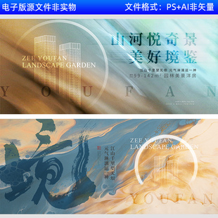 地产招商海报地产提案kv主视觉地产围墙地产通道背景地产展板素材