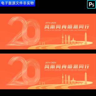 橙色会议KV背景高峰论坛科技峰会签约合作启动仪式背景签到处素材