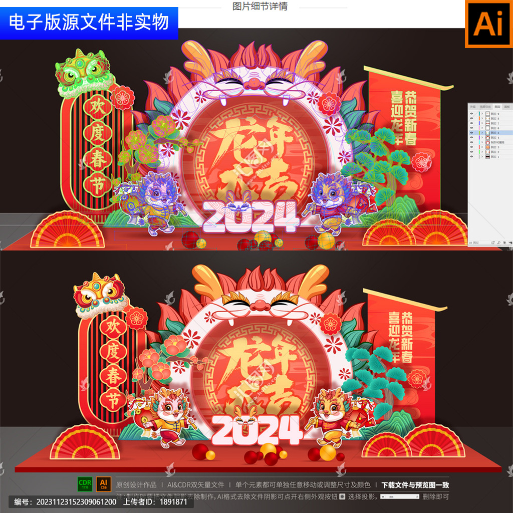 2024年美陈布置商场地产龙年新年春节拍照框堆头造型氛围模板素材