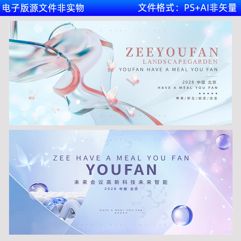 整形绽放KV主视觉画面医疗美容海报背景医美蝶变论坛医学健康素材