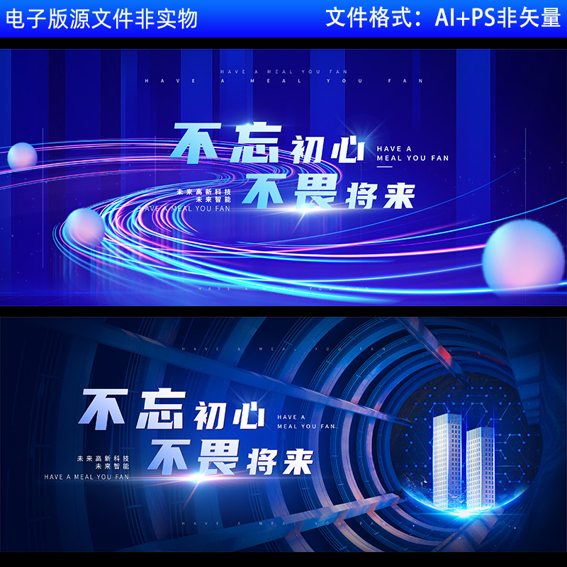 蓝色科技背景新品发布会科技研讨峰会活动kv主视觉互联网背景素材