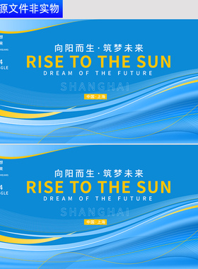 互联网科技蓝色科技筑梦未来之路KV主视觉企业峰会签约合作AI素材
