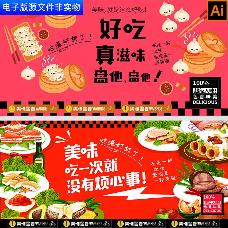 国潮美食灯箱海报广告包子铺挂画装饰画西餐红酒碳烤牛排AI素材