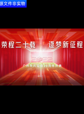 红色科技空间背景科技KV主视觉未来科技峰会年会新品发布会PS素材