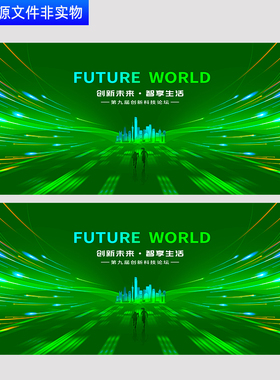 绿色科技KV论坛背景发布会背景高峰论坛科技创新会议背景素材模板