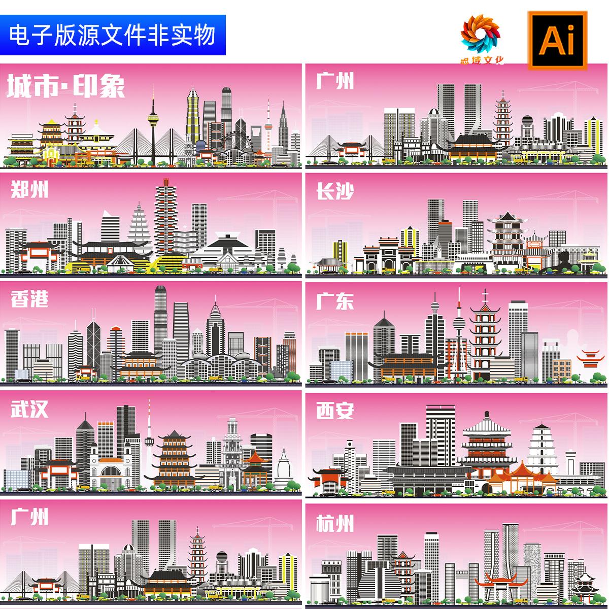 一线城市地标建筑矢量剪影线稿线描手绘插画香港郑州长沙西安素材