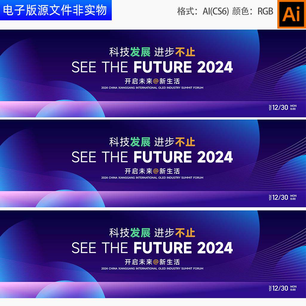 蓝紫色超宽屏科技背景论坛峰会发布会答谢会主画面主KV主视觉素材