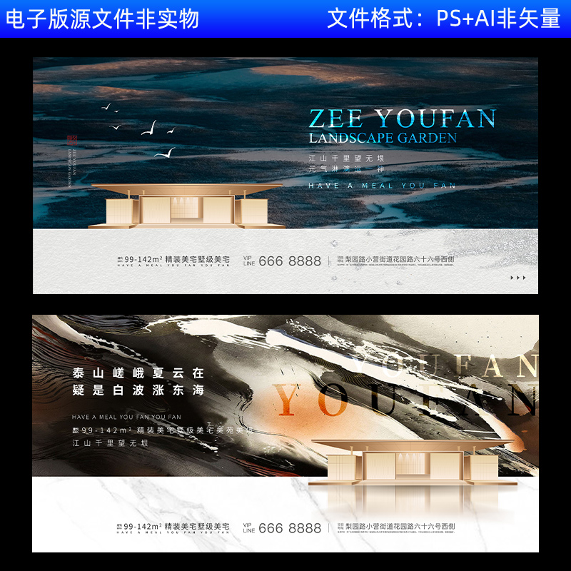 中式地产提案kv主视觉画面地产通道海报展板地产围挡地产形象素材