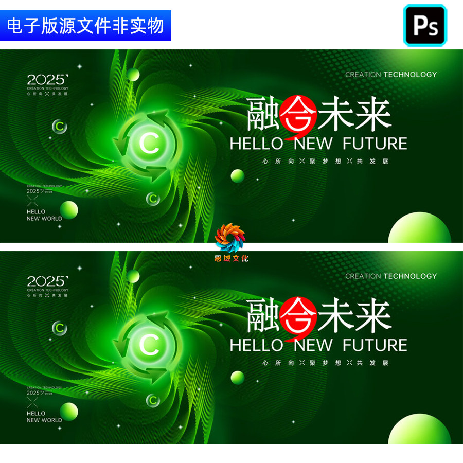 绿色新能源科技会议背景风能电力论坛峰会发布会主画面KV视觉素材