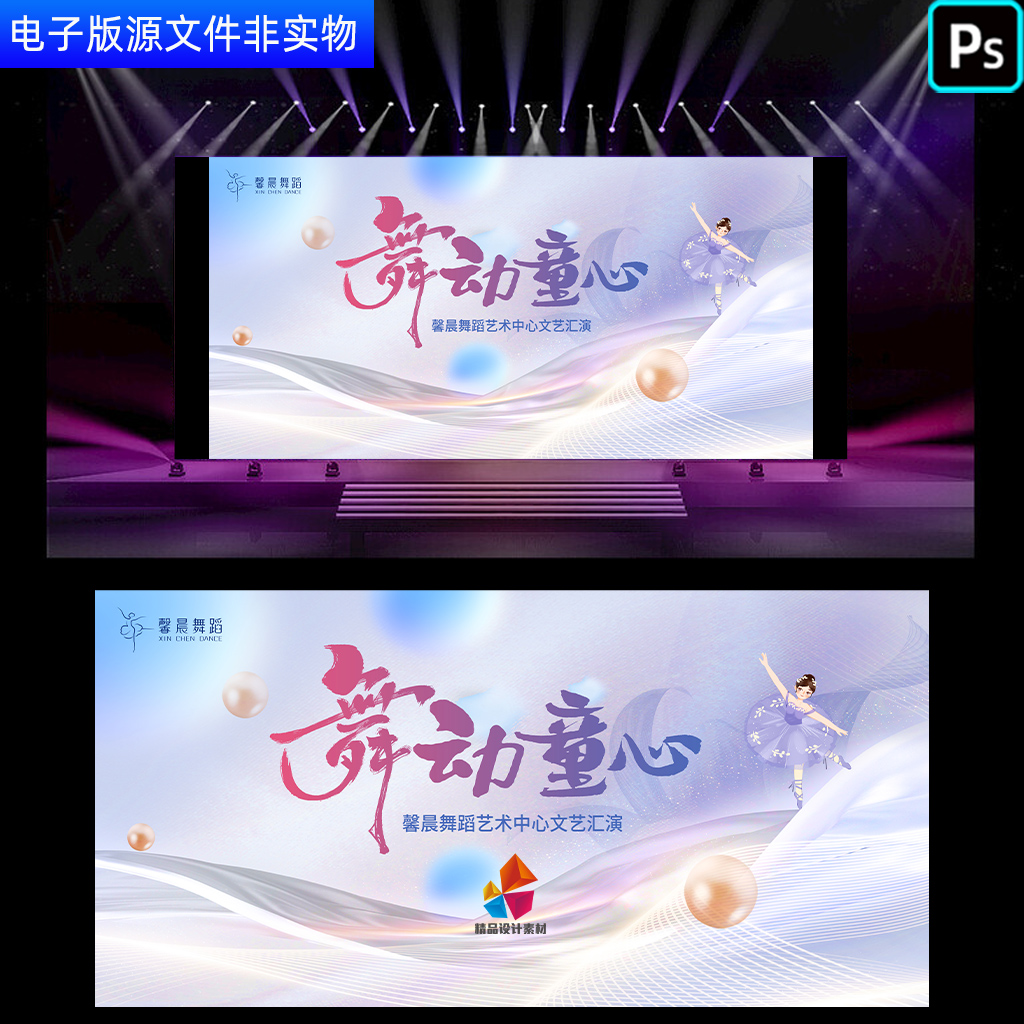 淡紫色舞蹈演出背景文艺汇演舞蹈展演led屏幕主画面kv视觉素材