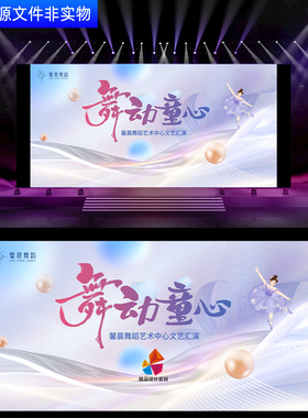 淡紫色舞蹈演出背景文艺汇演舞蹈展演led屏幕主画面kv视觉素材