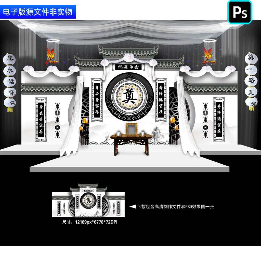 葬礼灵堂布置灵棚幕布背景丧葬仪式门楼门头美陈白事丧事挽联素材