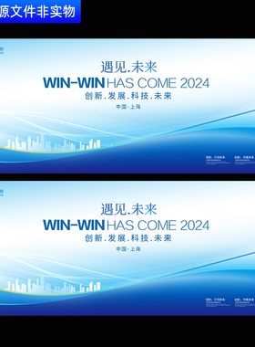 蓝白色背景科技会议主视觉kv城市峰会论坛展板未来感PSD素材模板