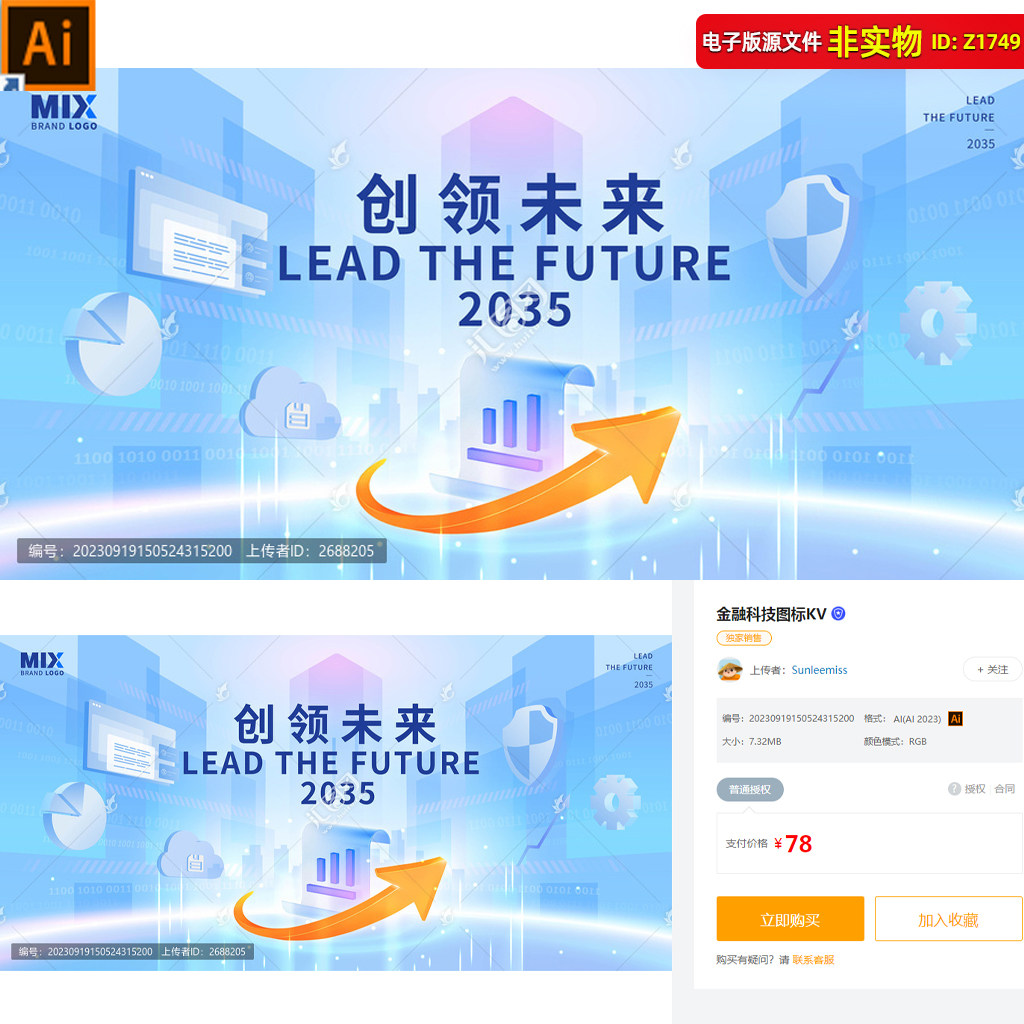金融科技图标KV蓝色背景金融icon科技会议展板年会发布会AI素材