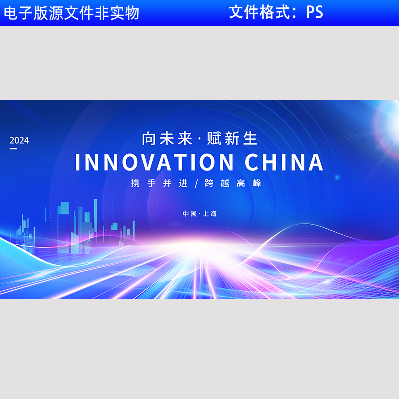 蓝色背景企业发布会年会KV主视觉人工智能峰会活动科技线条感素材