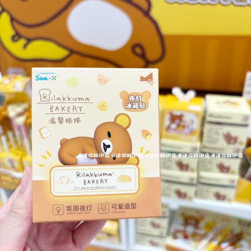 miniso名创优品轻松小熊夜灯发光冰箱贴盲盒可爱卡通磁贴装饰礼物