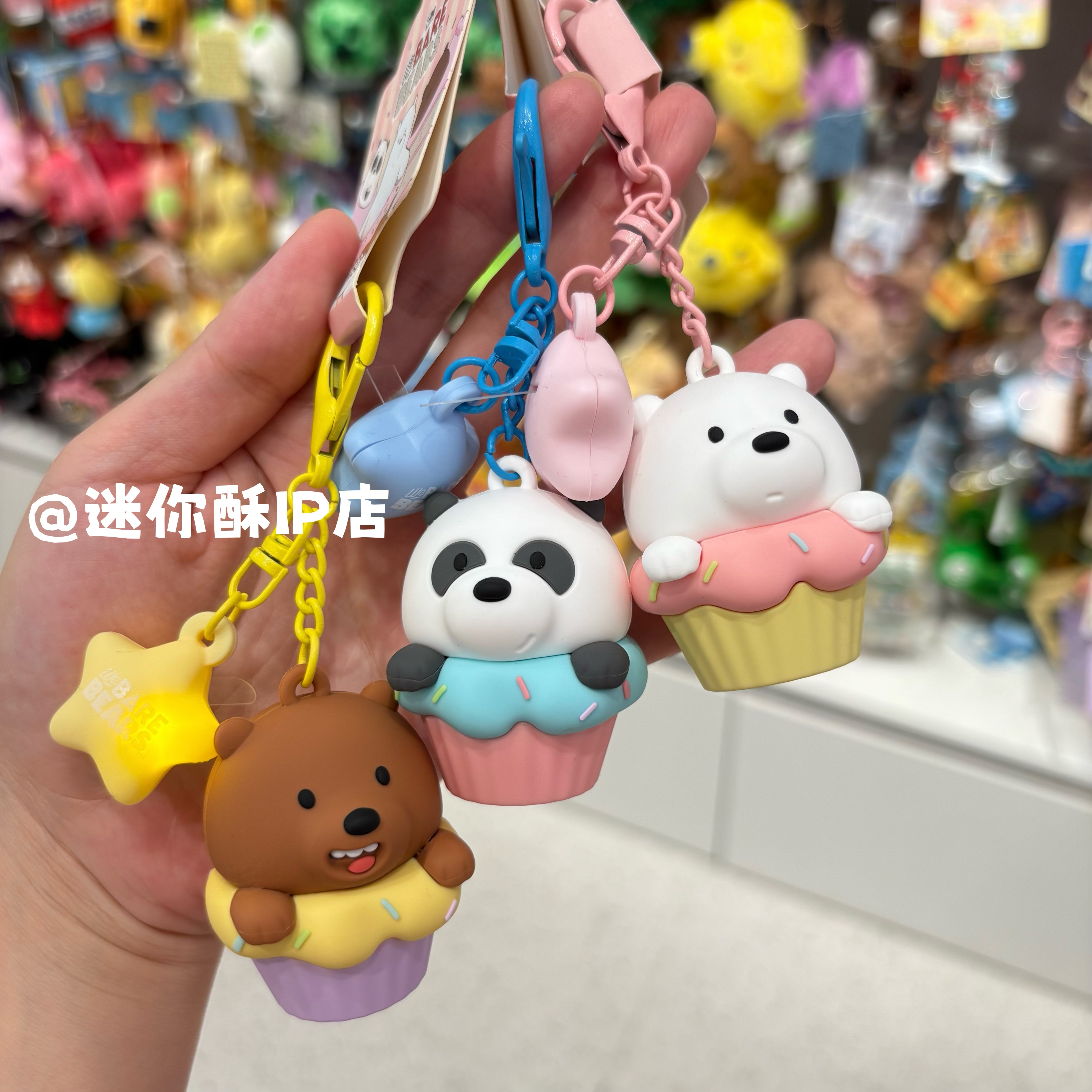 miniso名创优品咱们裸熊甜品蛋糕发光挂件可爱卡通钥匙扣挂饰礼物