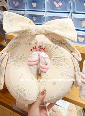 miniso名创优品CathKidston花园工坊蝴蝶结U型枕便携护颈枕午睡枕