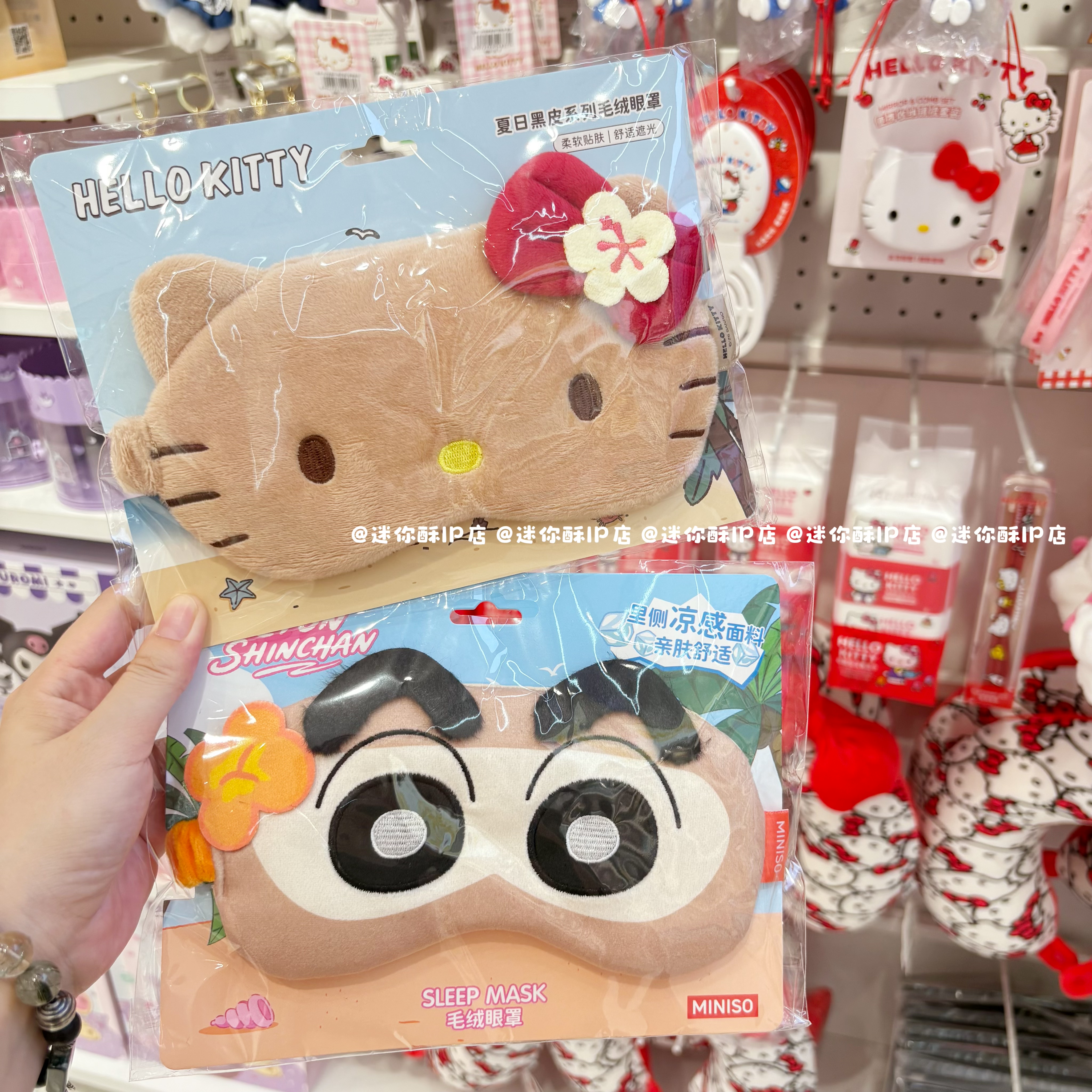 miniso名创优品HelloKitty夏日黑皮毛绒遮光眼罩可爱蜡笔小新眠罩