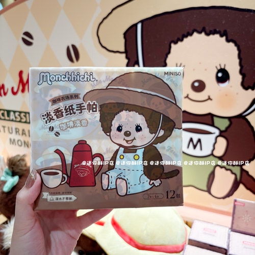 miniso名创优品萌趣趣蒙奇奇咖啡淡香纸手帕可爱便携式纸巾手帕纸