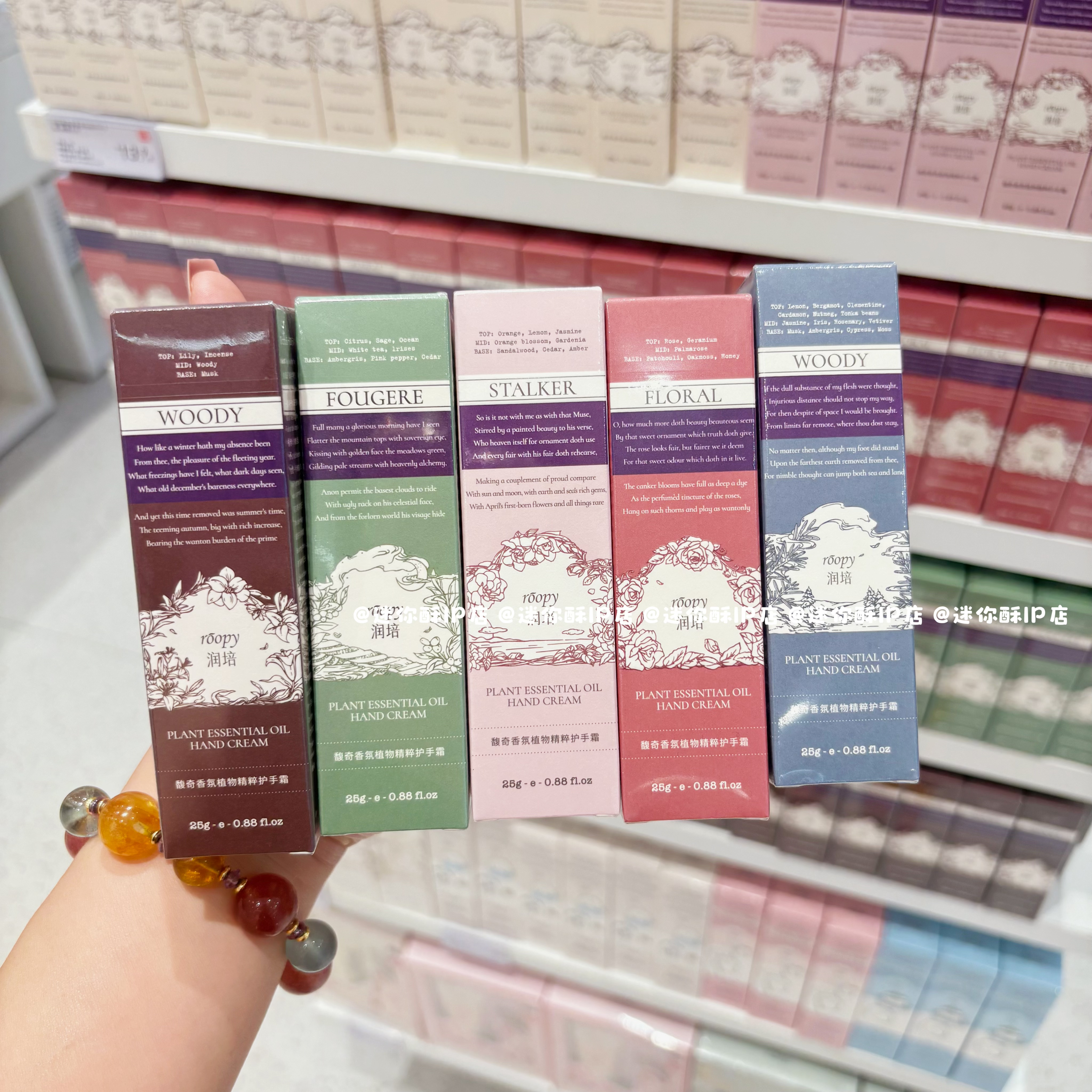 miniso名创优品馥奇香氛植物精粹护手霜滋润补水保湿不油腻伴手礼