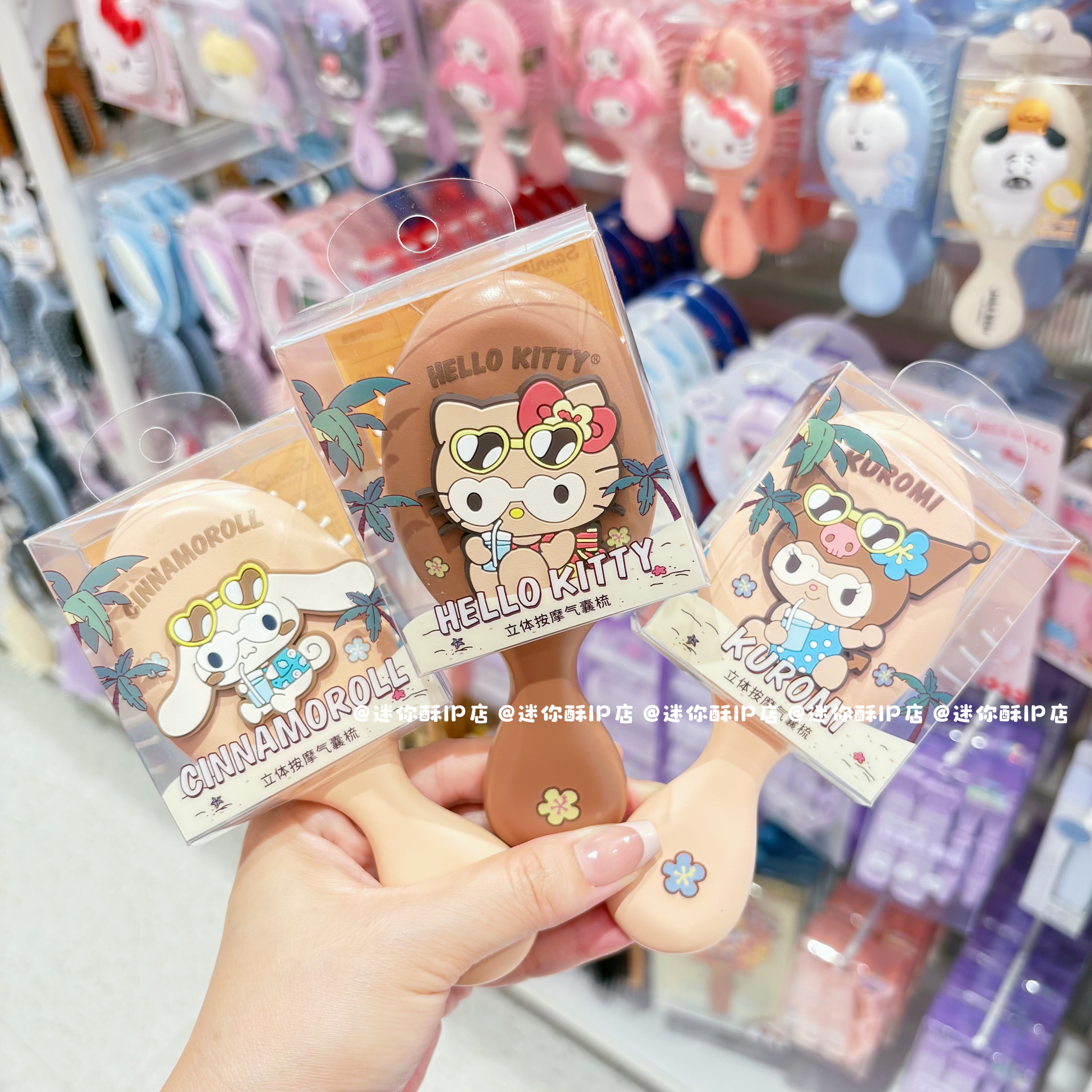 miniso名创优品三丽鸥夏日黑皮立体按摩气囊梳可爱卡通便携梳子