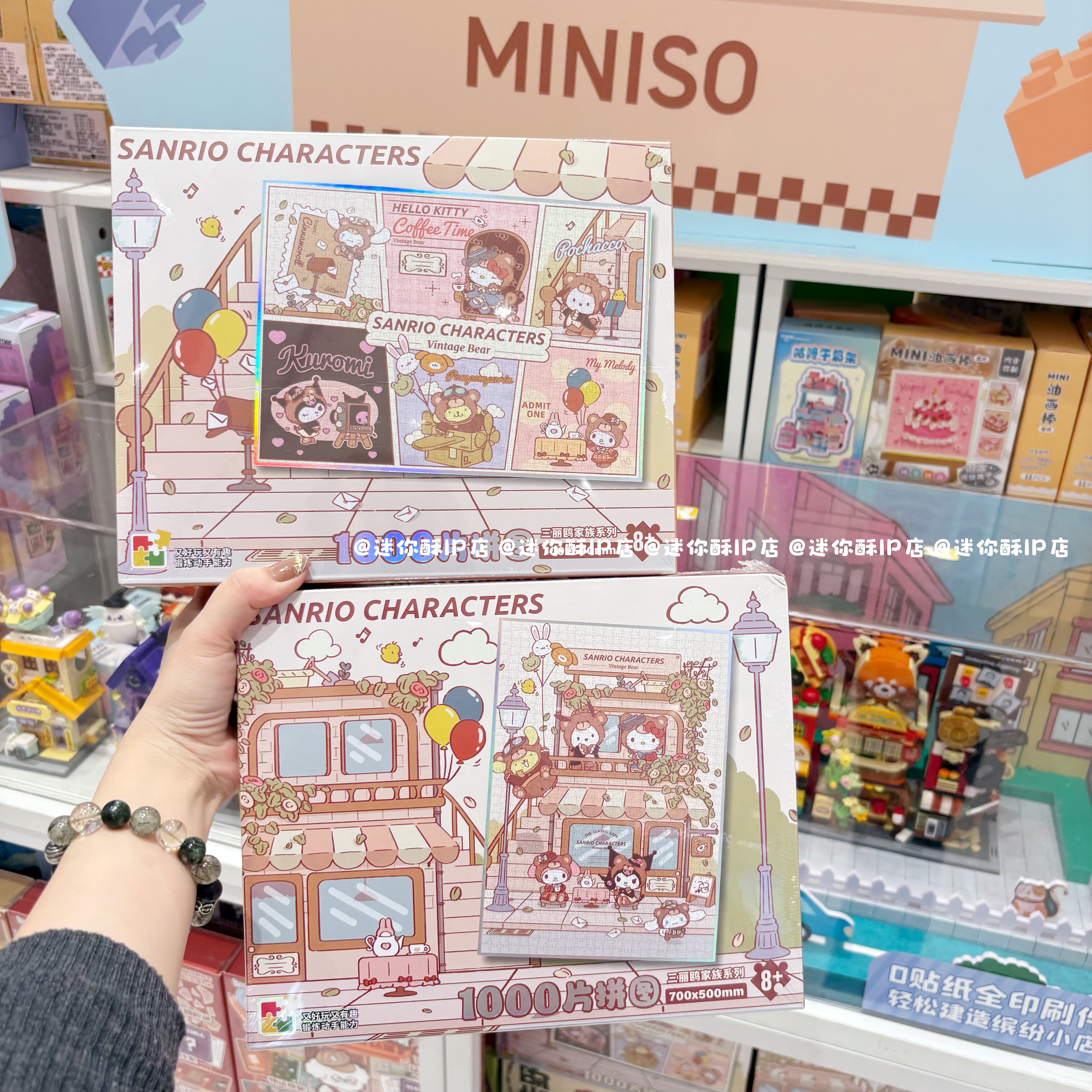miniso名创优品三丽鸥1000片拼图成人儿童版解压益智玩具生日礼物