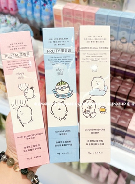 miniso名创优品自嘲熊联名润培护手霜滋润保湿补水不油腻防干裂