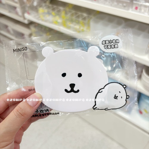 miniso名创优品自嘲熊迷你桌子收纳可折叠桌面摆件可爱小物整理盒