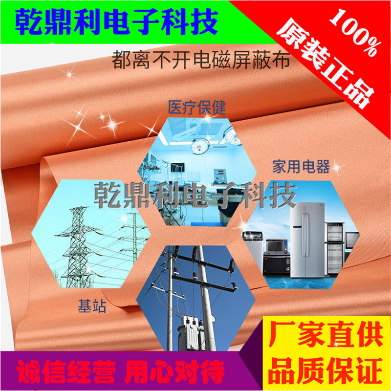 新品金色RFID防磁里布防辐射信号屏蔽机箱电房基站发射隔离屏蔽布