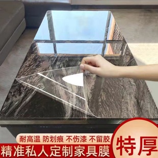 加厚高清家具貼膜耐高溫墨防水滑實木餐桌面大理石臺面透明保護膜