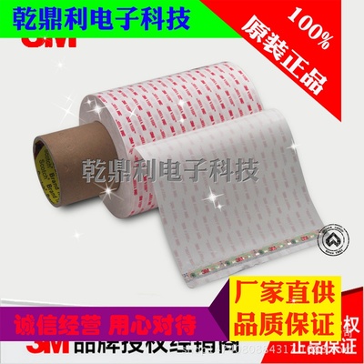 3M双面胶4914(0.15MM厚)VHB薄泡棉胶带粘接家具金属面板标牌等