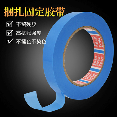 德莎浅蓝色铝板无痕胶带