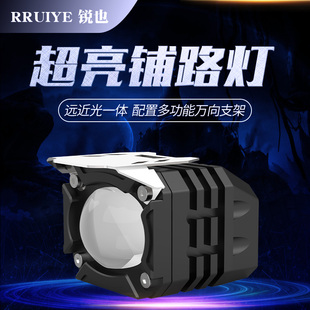 机车射灯强光灯远近光一体透镜爆闪灯铺路辅助电动车改装灯锐也