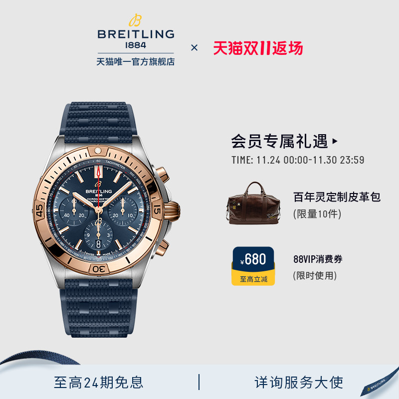 百年灵机械计时间金款腕表