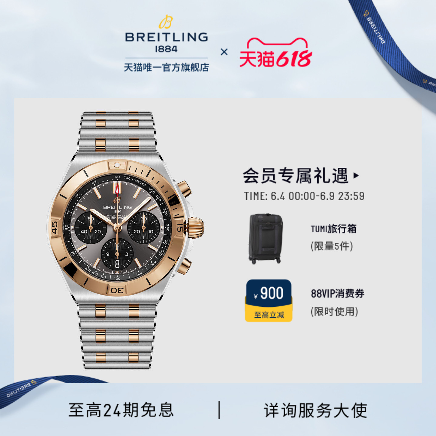 【新品上市】百年灵机械计时B01计时手表42男表18K红金瑞士机械表