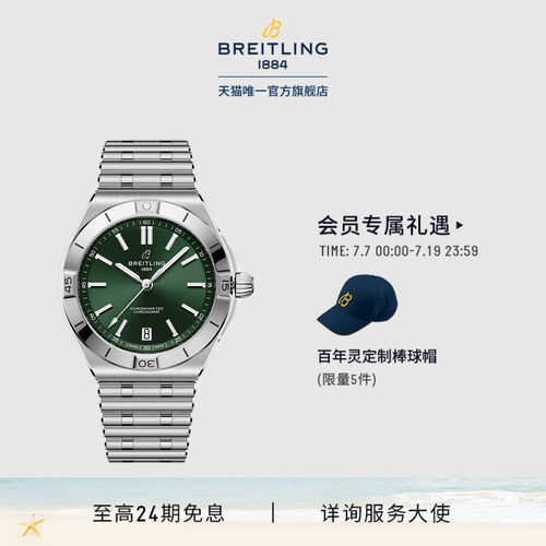【新品上市】百年灵机械计时B31自动机械男表多色40瑞士机械表