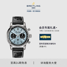 百年灵TOP TIME B01凯旋Triumph联名机械表男冰蓝41官方瑞士手表