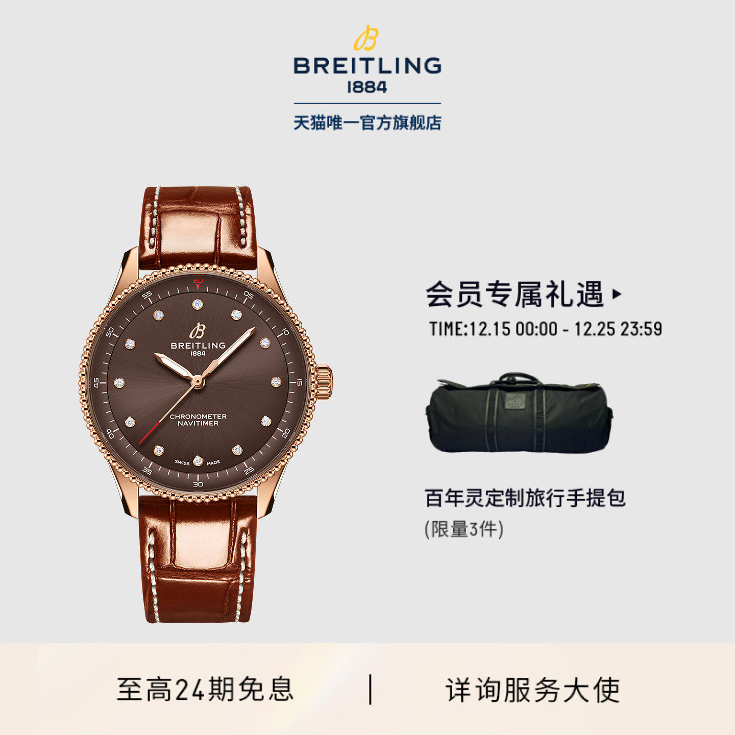 航空计时32镶钻瑞士腕表